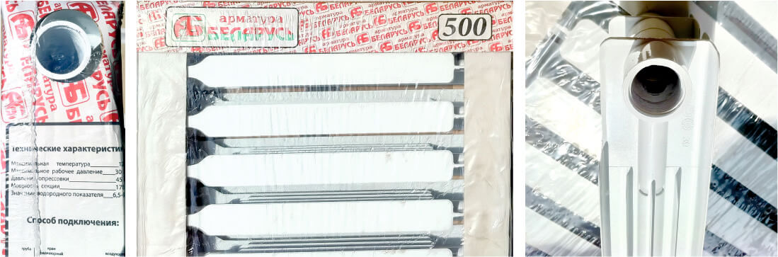 Радиаторы отопления Беларусь арматура купить