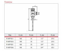 Комбинированный предохранительный клапан (контроль температуры и давления) Giacomini R140PY021 1/2" x ø15 мм - 4 бар