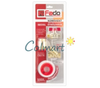 Комплект для подключения счетчиков FADO 1/2"